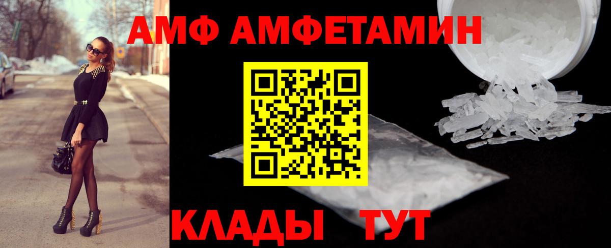Амфетамин 98%  АМФ  АМФЕТАМИН  Вход с VPN  Оренбург 