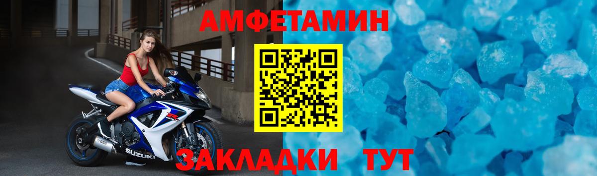 Амфетамин VHQ Оренбург