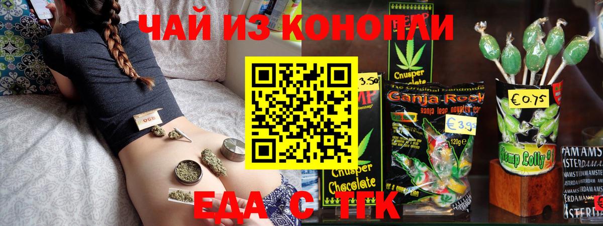 Canna-Cookies конопля  Вход с VPN  Оренбург 
