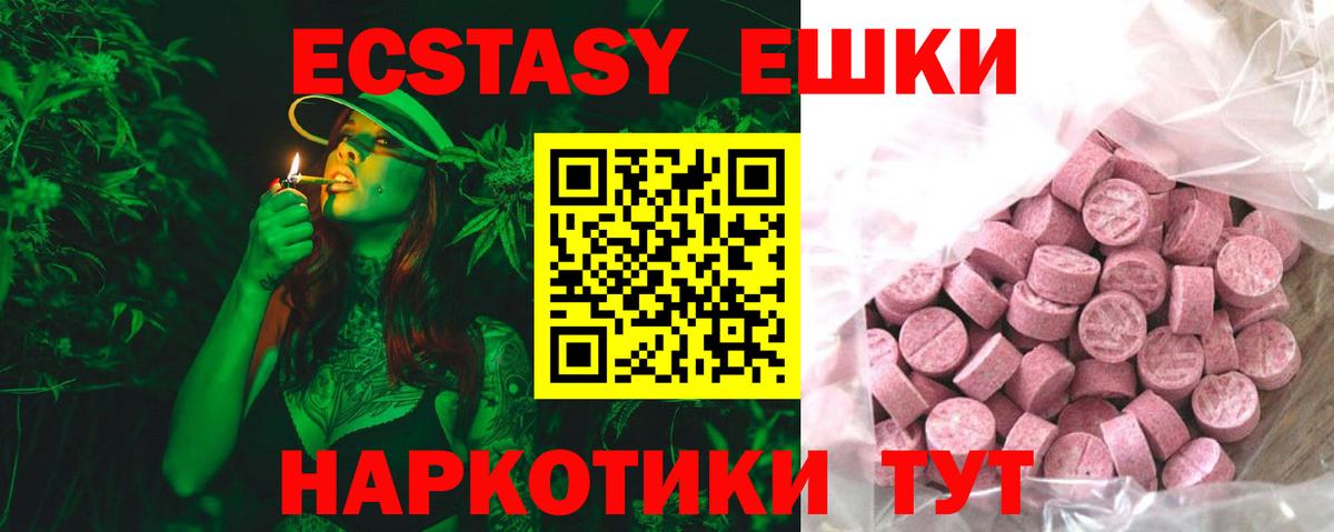 ЭКСТАЗИ Philipp Plein  Ecstasy  Вход с VPN  Оренбург  ЭКСТАЗИ louis Vuitton 