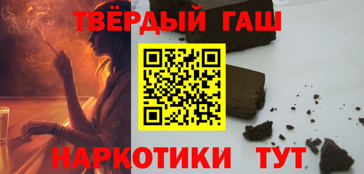 ГАШ индика сатива  Вход с VPN  ГАШ  Оренбург  ГАШИШ hashish 