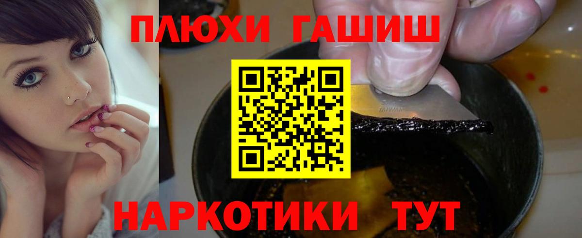 Гашиш Premium Оренбург