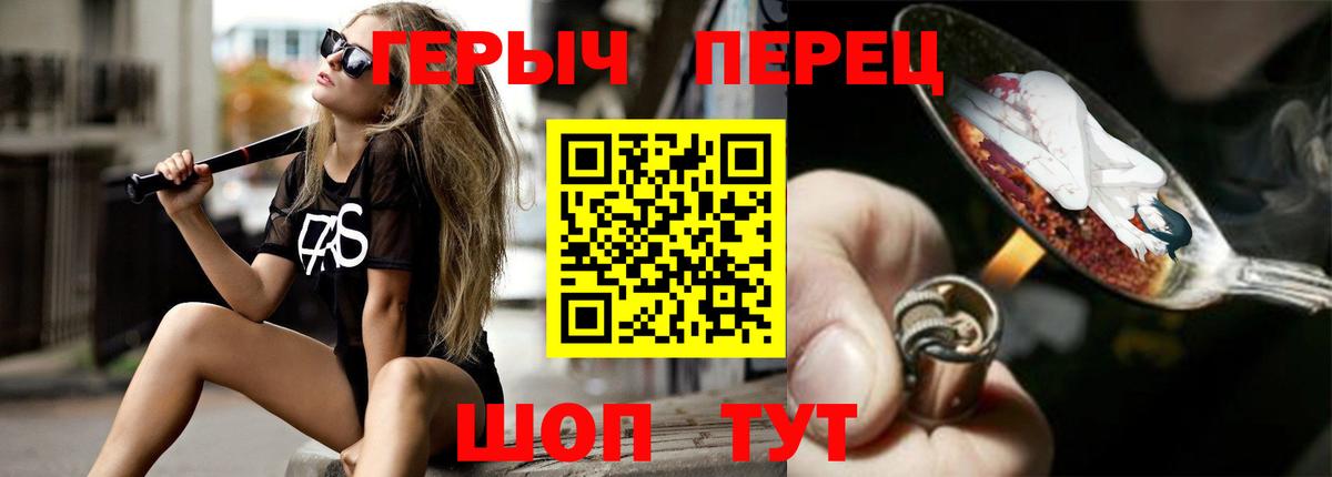Героин  Героин афганец  Вход с VPN  Оренбург 