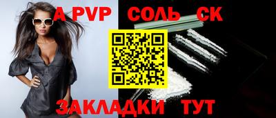 молекула духа Северобайкальск