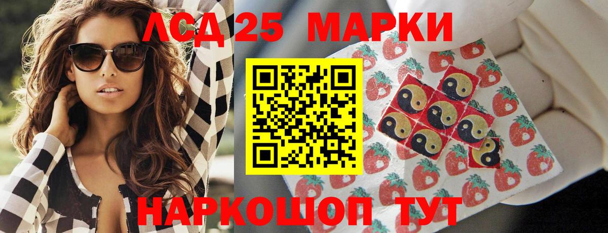 Оренбург  ЛСД экстази кислота  LSD-25 экстази  Вход с VPN  LSD-25 экстази ecstasy 