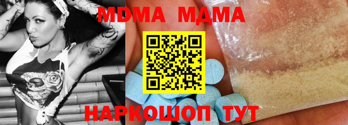 МДМА  МДМА кристаллы  МДМА VHQ  Вход с VPN  Оренбург 