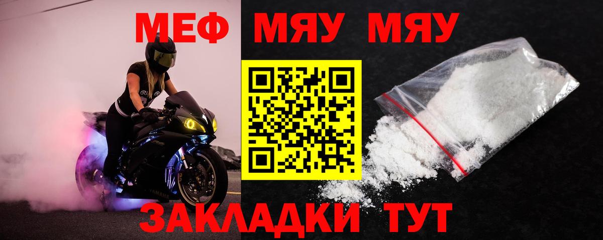 Мефедрон  МЕФ mephedrone  Вход с VPN  Оренбург  МЯУ-МЯУ кристаллы 
