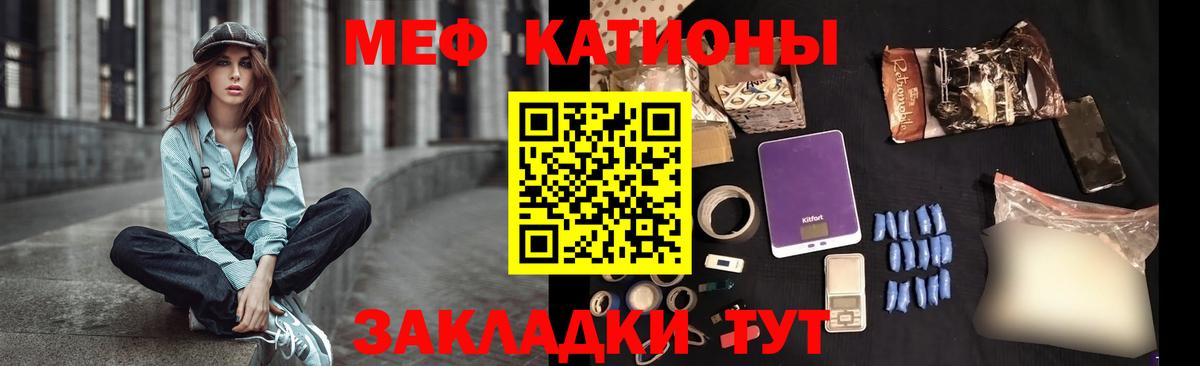 Мефедрон  Оренбург