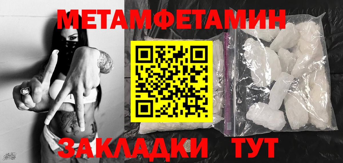 Оренбург  Метамфетамин кристалл  МЕТАМФЕТАМИН  Вход с VPN 