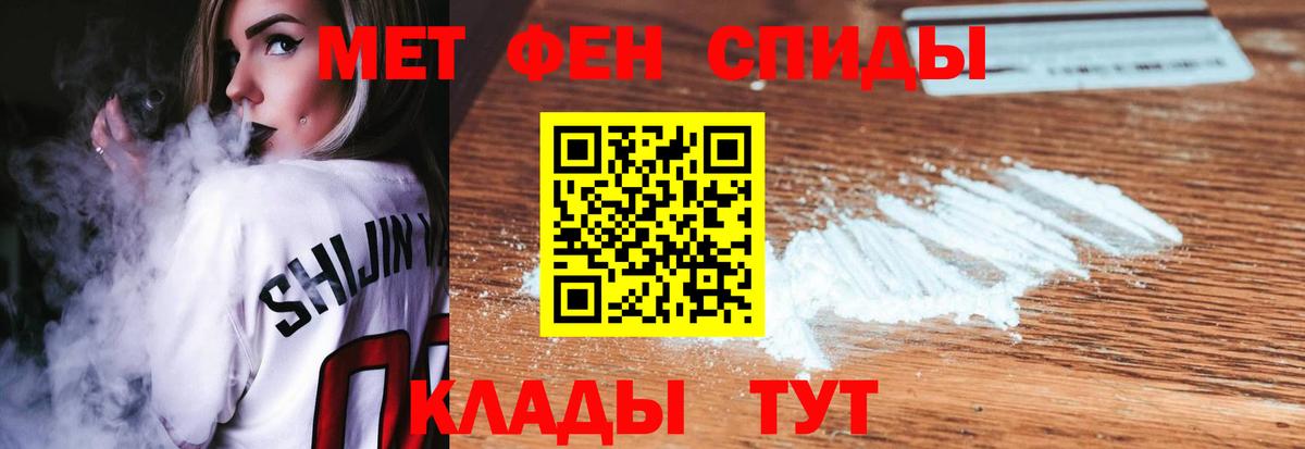 Первитин Methamphetamine Оренбург