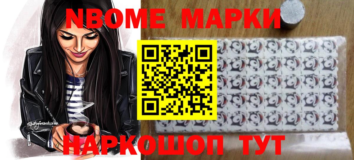 Марки N-bome  Марки NBOMe 1500мкг  Вход с VPN  Оренбург 