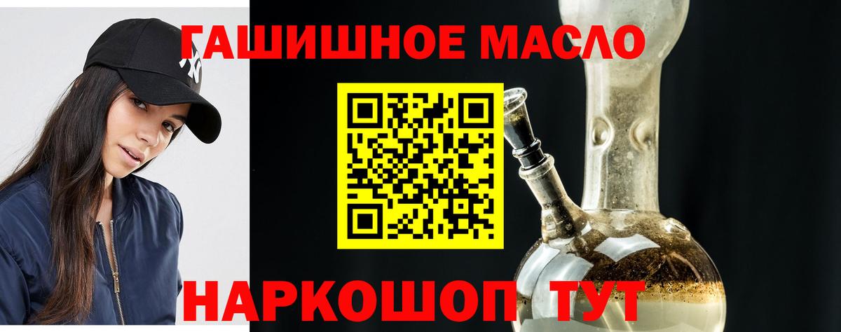 Оренбург  Дистиллят ТГК гашишное масло  Вход с VPN 