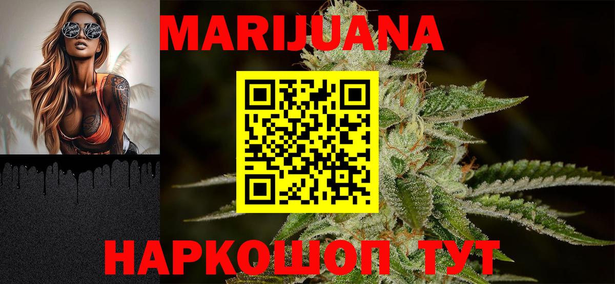 Бошки марихуана LSD WEED Оренбург